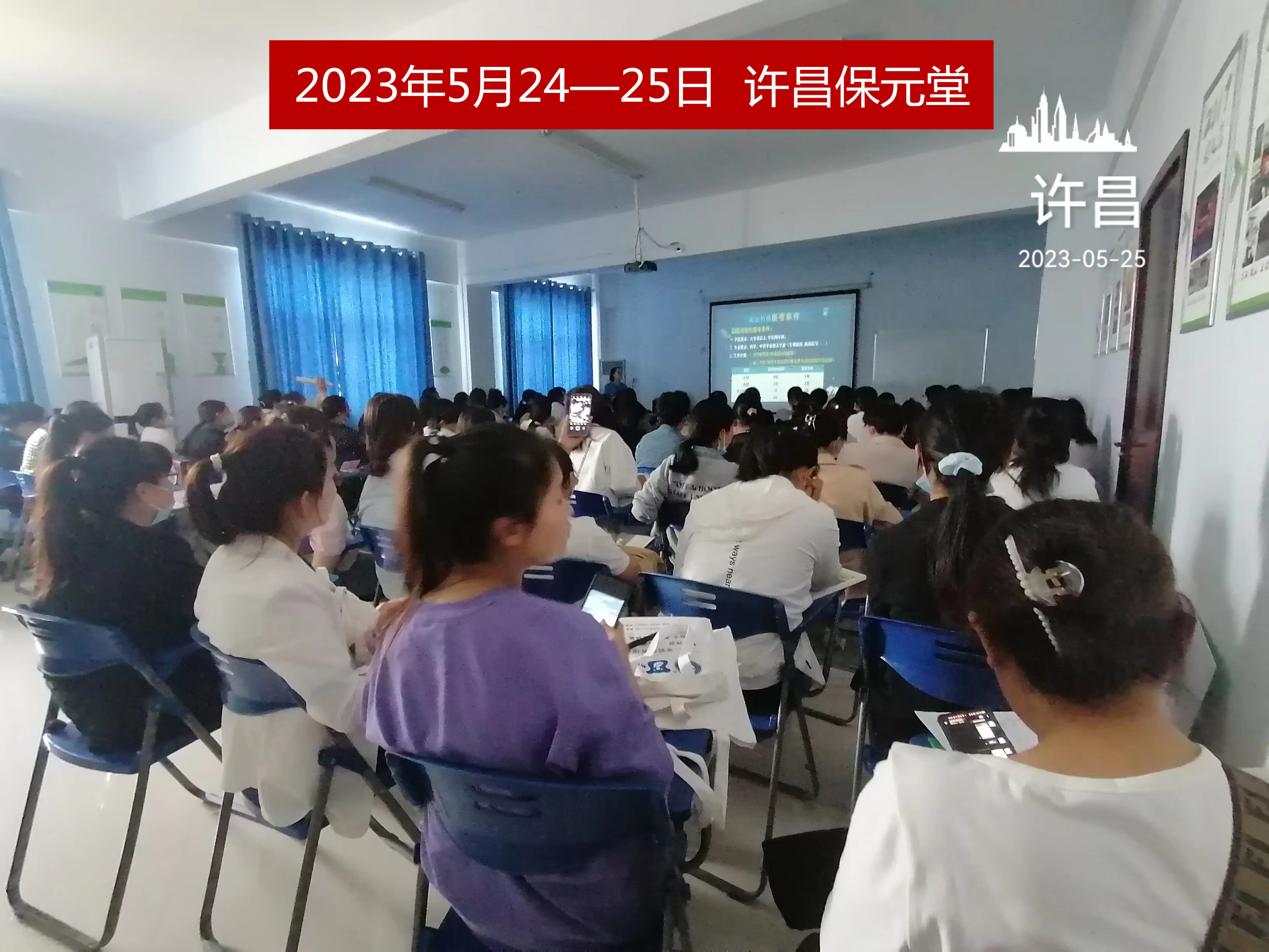 23.5.24-25许昌保元堂1.jpg