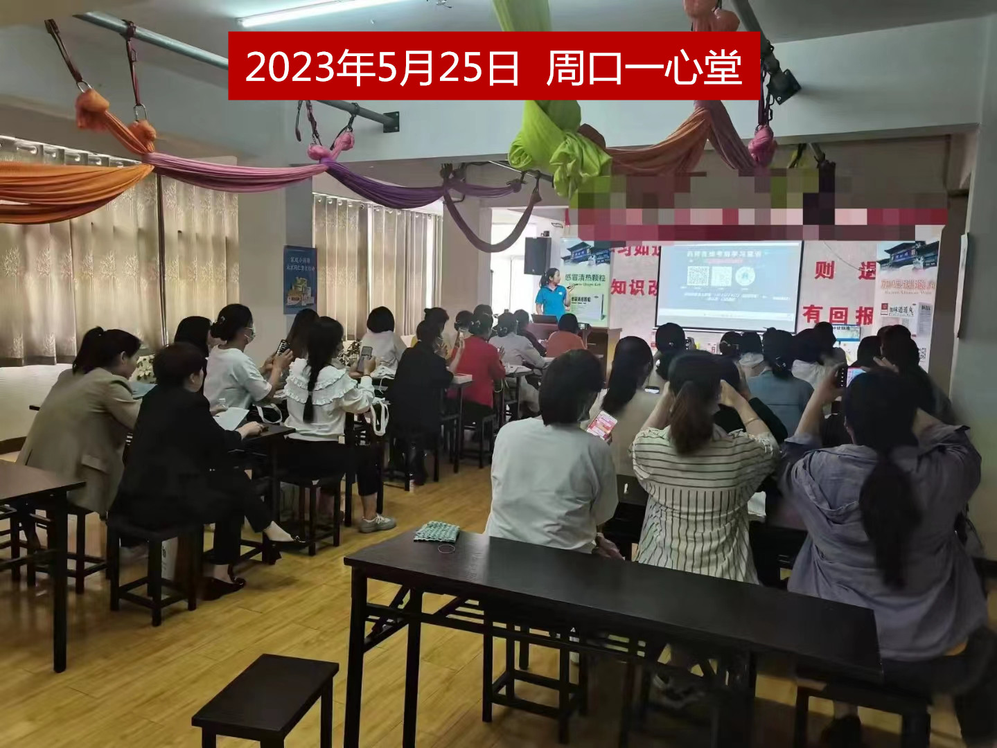 23.5.25周口一心堂.jpg