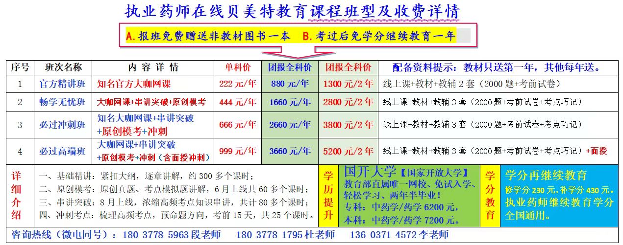 班型课程.jpg